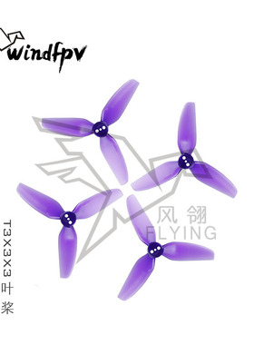 HQ Durable Prop T3X3X3三叶桨 FPV 穿越机 3寸正反螺旋桨