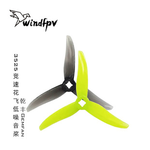 乾丰3525桨叶3.5寸螺旋桨三叶FPV穿越机竞速花飞低噪音螺距2.5in