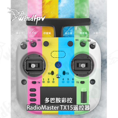 RadioMasterTX15彩屏遥控器