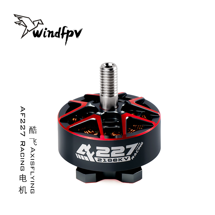 酷飞AxisflyingAF227无刷电机