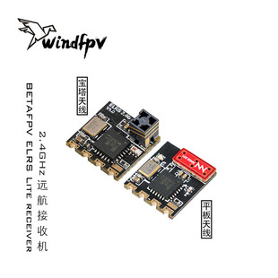 BETAFPV ELRS Lite远航接收机2.4GHz穿越机无人机长距离FPV圈圈机
