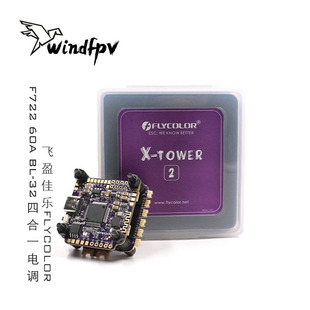 飞盈佳乐 FLYCOLOR F722 60A BL-32位四合一电调 4-6S 穿越 FPV