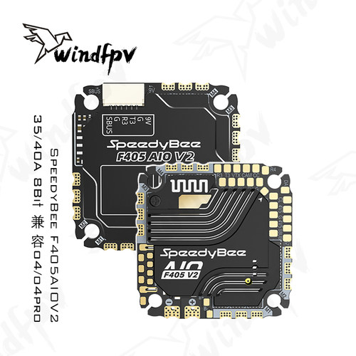 SpeedyBeeF405V2飞控35/40A