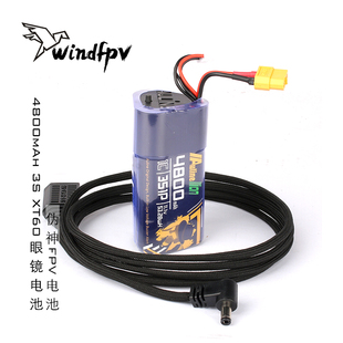 伪神FPV大疆肥鲨穿越机眼镜电池4800mAh XT60低压报警LED电显