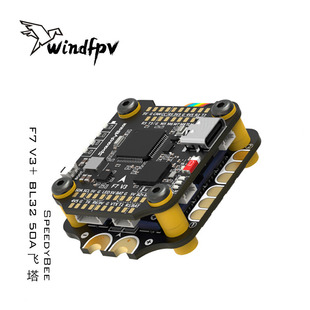 BL32 DJI SpeedyBee 穿越机 无线连接 飞塔 盛夏钜惠 50A