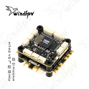 微空MicoAir H743 V2飞控双IMU蓝牙调参 支持APM/PX4/INAV/BF固件