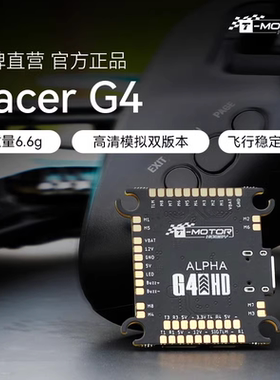 TMOTOR飞控PACER G4飞控板模块stm32飞控P60电调飞塔穿越机