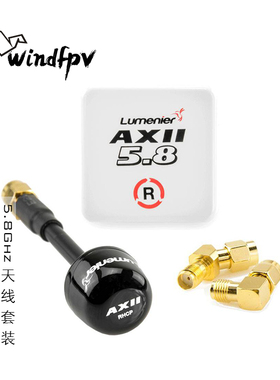Lumenier AXII 2 Patch Antenna 5.8Ghz天线套装 04O 04X PRO适用