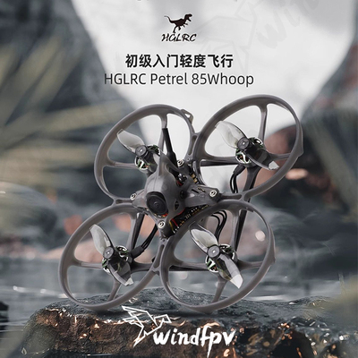Petrel85穿越机2S无刷入门圈机