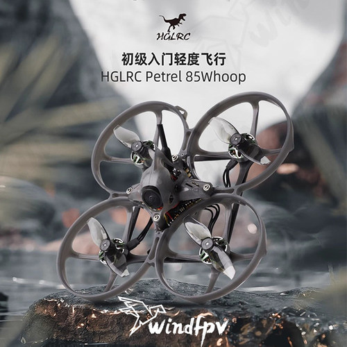 Petrel85穿越机2S无刷入门圈机