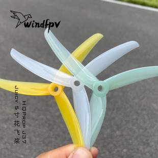 HQ Juicy Prop J37 5寸花飞桨叶 J37螺旋桨 5寸花飞穿越机桨叶