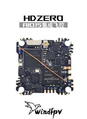 Hdzero AIO15飞控集成200mw图传elrs接收机15A电调室内穿越机飞控