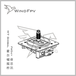 X7遥控器专用 新款 睿思凯 霍尔磁传感 摇杆 FrSky Gimbal