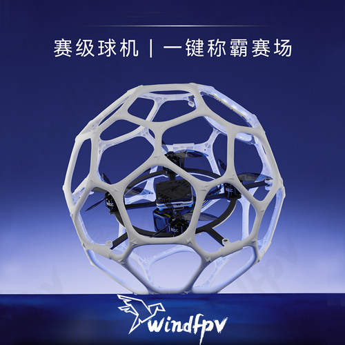 泽芯足球无人机竞赛专用