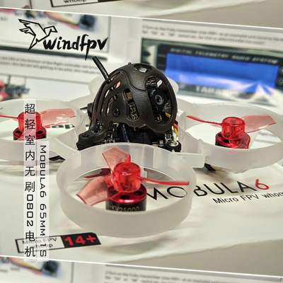 mobula665mm1s超轻无刷穿越机