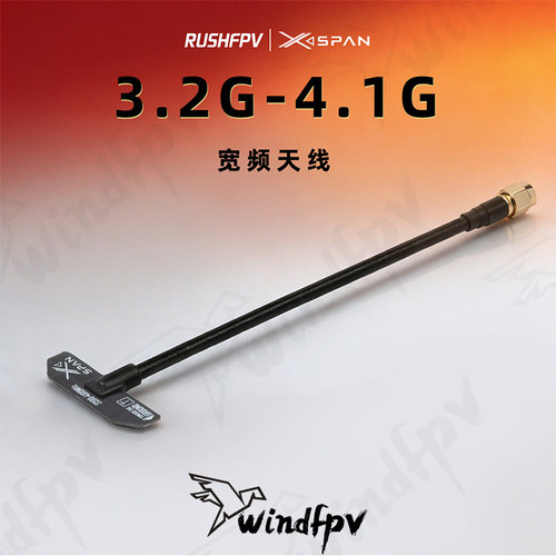 RUSHFPVXSPAN超宽频图传天线