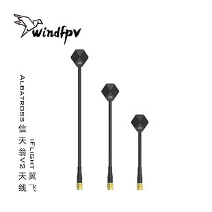 FPV穿越机 SMA 5.8G图传天线航模 iFlight翼飞Albatross信天翁