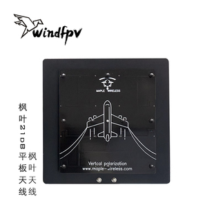 枫叶天线 21dB精简版 思翼HM30 树莓派 高清图传 RUSH SOLO 模拟