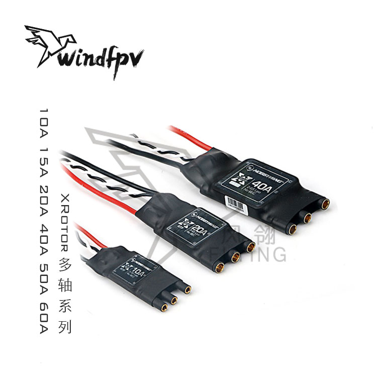 好盈乐天多旋翼航模无刷电机