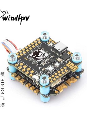 DIATONE大通 曼巴 F722 MK4 APP飞控 F45A F55A F65 96K 128k飞塔