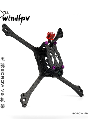 黑鸦BCROW V6机架穿越机5寸FPV竞速 PRO-V6正X 2020孔位 2025新款