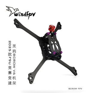 V6机架穿越机5寸FPV竞速 2025新款 PRO 2020孔位 V6正X 黑鸦BCROW