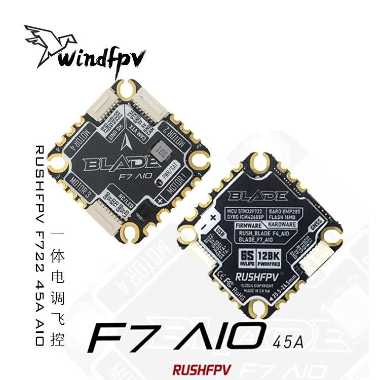 RUSHFPV F722 45A AIO电调飞控25*25孔位FPV穿越机无人机航模 玩具/童车/益智/积木/模型 遥控飞机零配件 原图主图