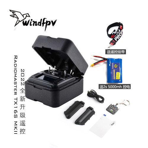 Radiomaster TX16S MKII 航模遥控器中英文 内置4合一多协议 ELRS