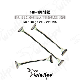 HDZero MIPI同轴线航模穿越机图传摄像头相机连接线40 80 120 250