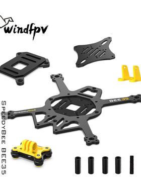 SpeedyBee BEE35 3.5寸机架 FPV涵道机穿越机配件 圈圈 底板 螺丝