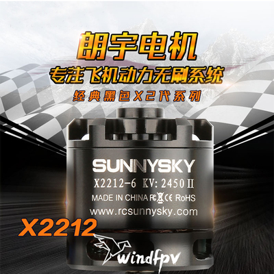 郎宇X2212无刷电机固定翼ATG1047