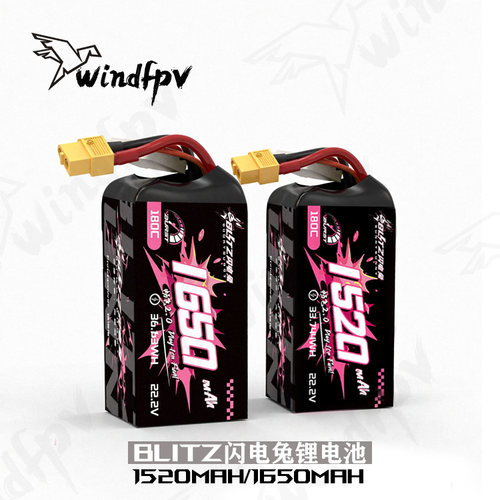 银瑞闪电兔2.06S电池180C倍率
