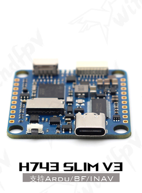 H743 SLIM V3飞控 8S FPV穿越机支持Ardu/BF/INAV非matek飞控兼容