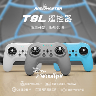 RadioMaster T8L遥控器ELRS开源系统X5霍尔摇杆便携手柄遥控
