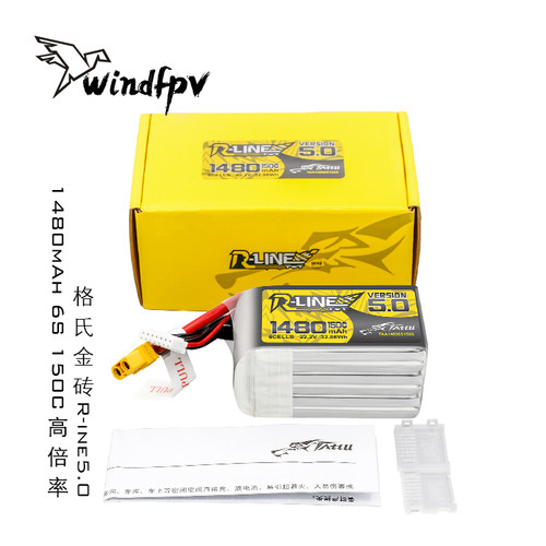 格氏金砖R-ine5.0 1480mAh 6S 150C高倍率fpv穿越机航模锂电池