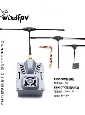 ExpressLRS FPV ELRS长距离915 868MHz模块 ES900TX高频头ES900RX