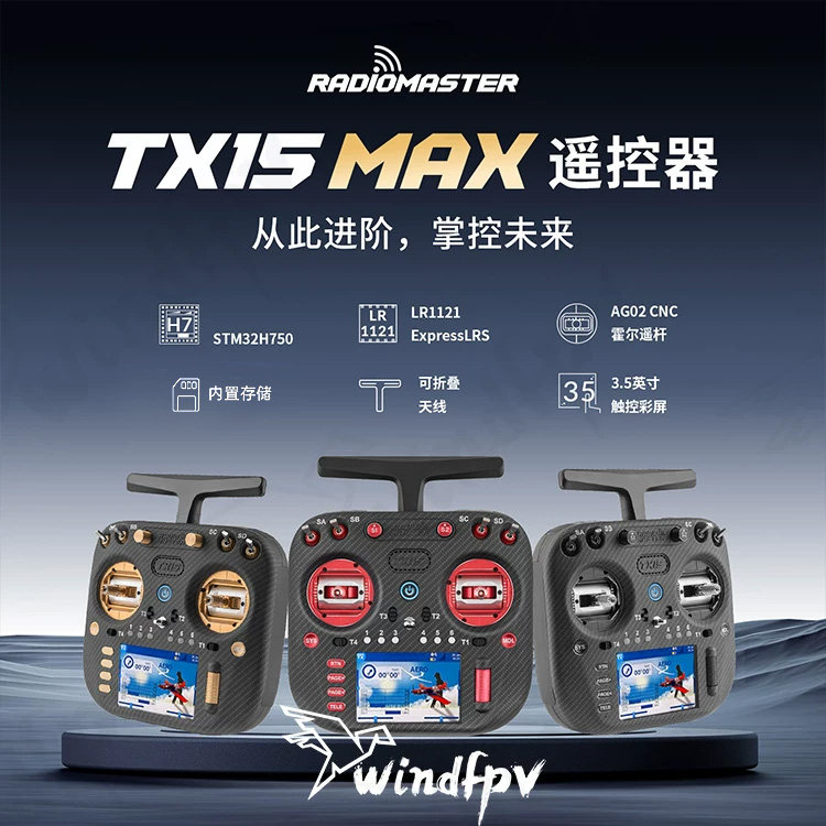 RadioMaster TX15 Max遥控器AG02霍尔摇杆ELRS远距离fpv航模 现货