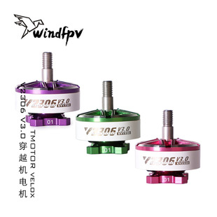 TMOTOR穿越机无人机配件5寸FPV无刷电机新乘风三代V2306 V3.0