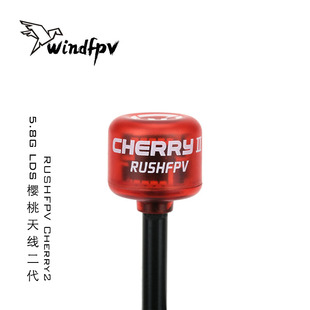RUSHFPV Cherry2 樱桃天线二代 5.8G LDS 圆极化 FPV 无人机天线