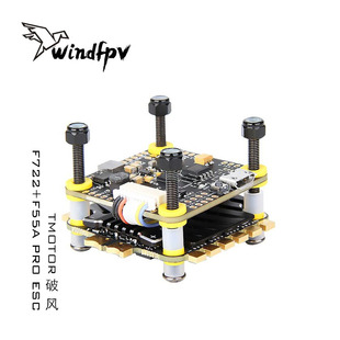 TMOTOR F722 F55A PRO ESC 5.8G HD版 穿越 竞速 FPV 电调 F7