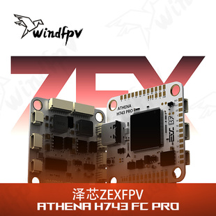 ZEX泽芯ATHENA H743 FC PRO飞控穿越机无人机80A飞塔42688陀螺仪