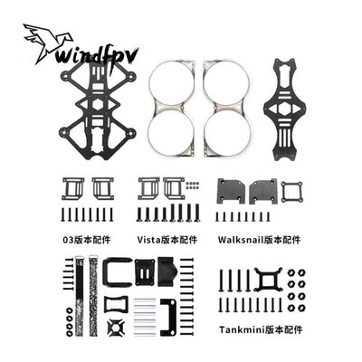 鲲ikun30STPHOBBY穿越机圈圈机