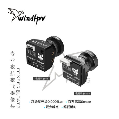 专业穿越机专业摄像头穿越机fpv