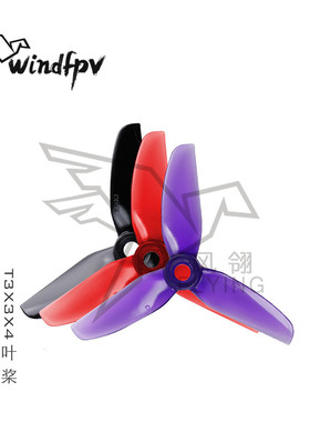 HQ Durable Prop T3x4x3三叶桨 FPV 穿越机 3寸正反螺旋桨