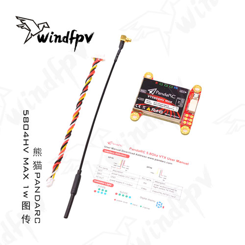 熊猫PANDARC5804HVMAX图传发射