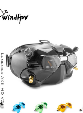 盛夏 Lumenier AXII HD V2 DJI大疆FPV眼镜V2 穿越机改装天线套装