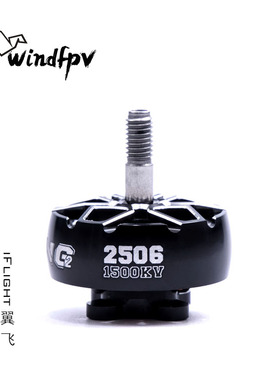 iFlight翼飞 XING2 2506 4-6S 1350/1850KV航模马达FPV穿越机电机