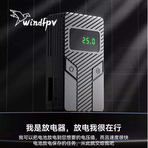 SpeedyBee FDQ 放电器 3-6S 支持快充协议PD3.0/QC4+ 蜂巢散热口