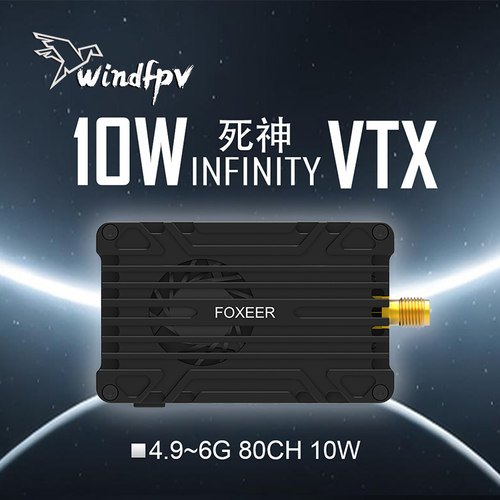 FOXEER 4.9G-6G 10W 大功率 发射TX图传 80CH 远距离pit FPV 48g