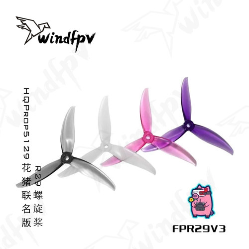 花猪联名R295寸3叶螺旋桨